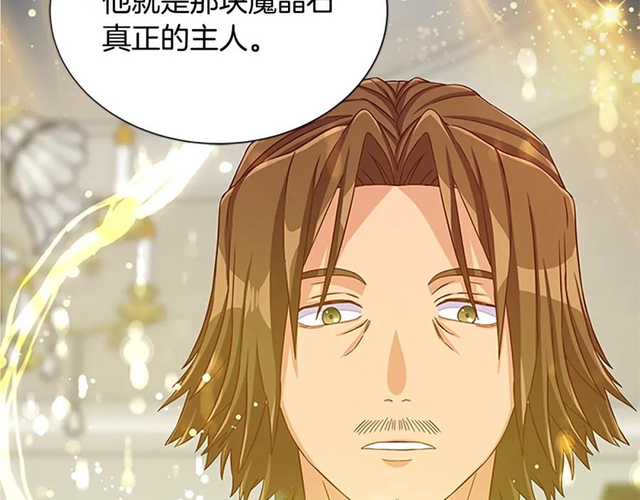 第71话 结成同盟1