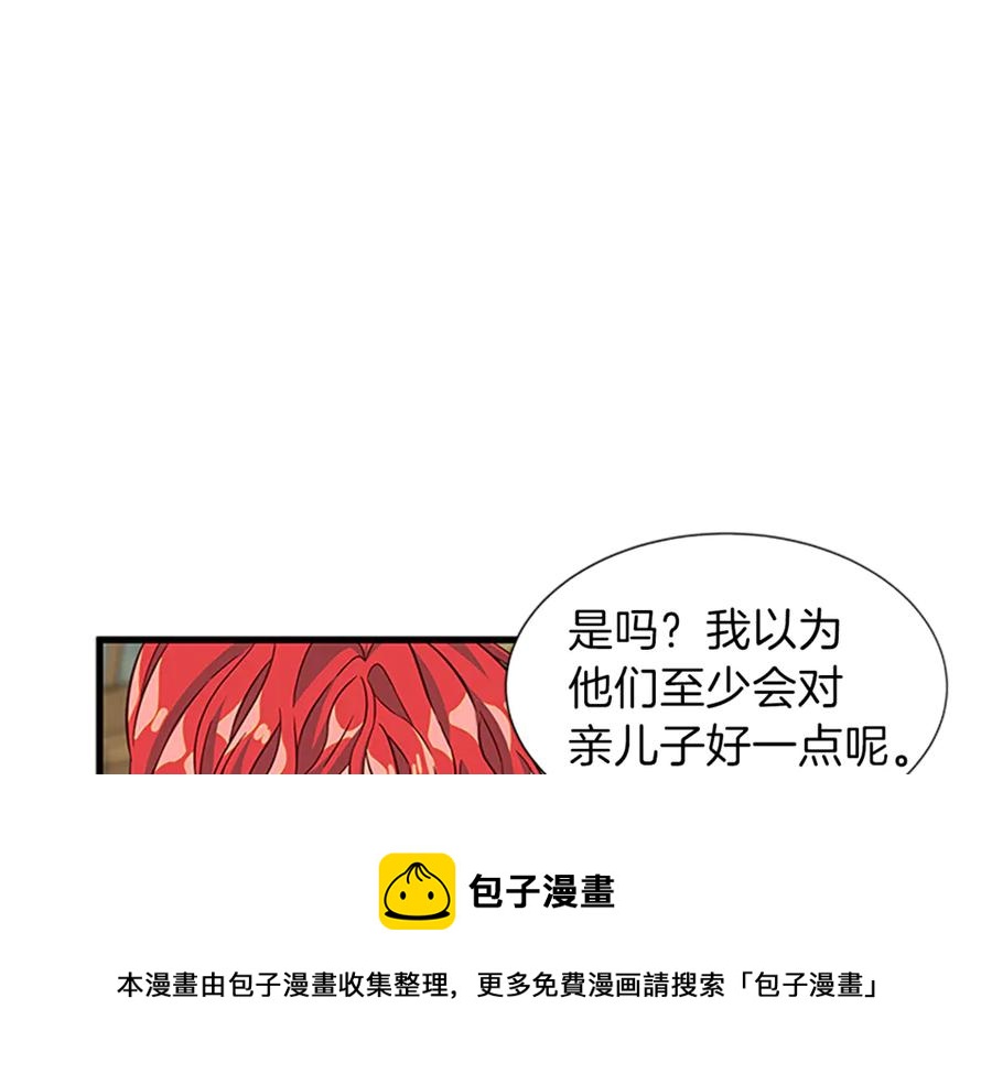 第19话 讲情话4
