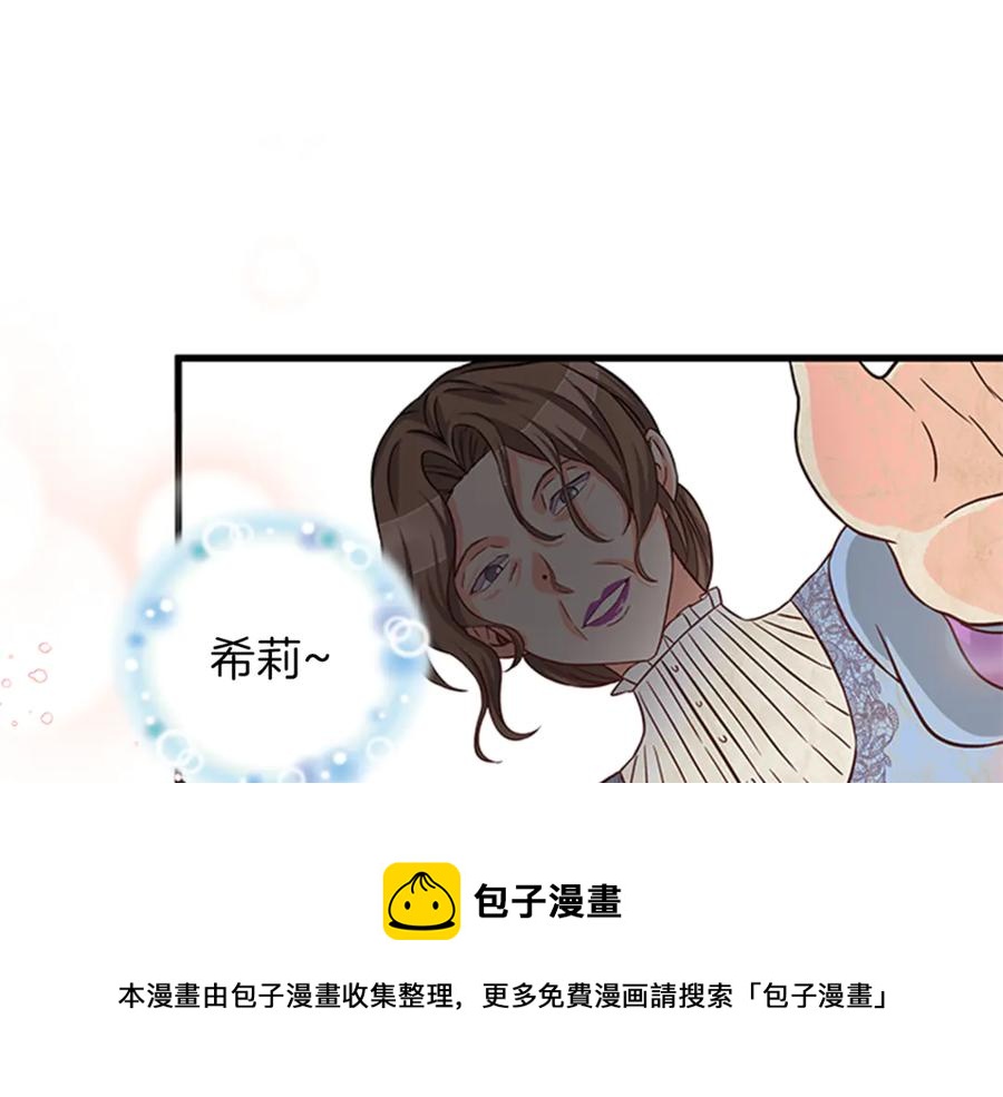 第15话 被人宠爱4