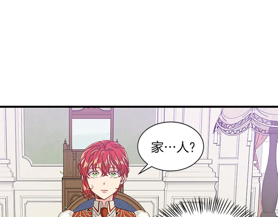 第66话 身世之谜2