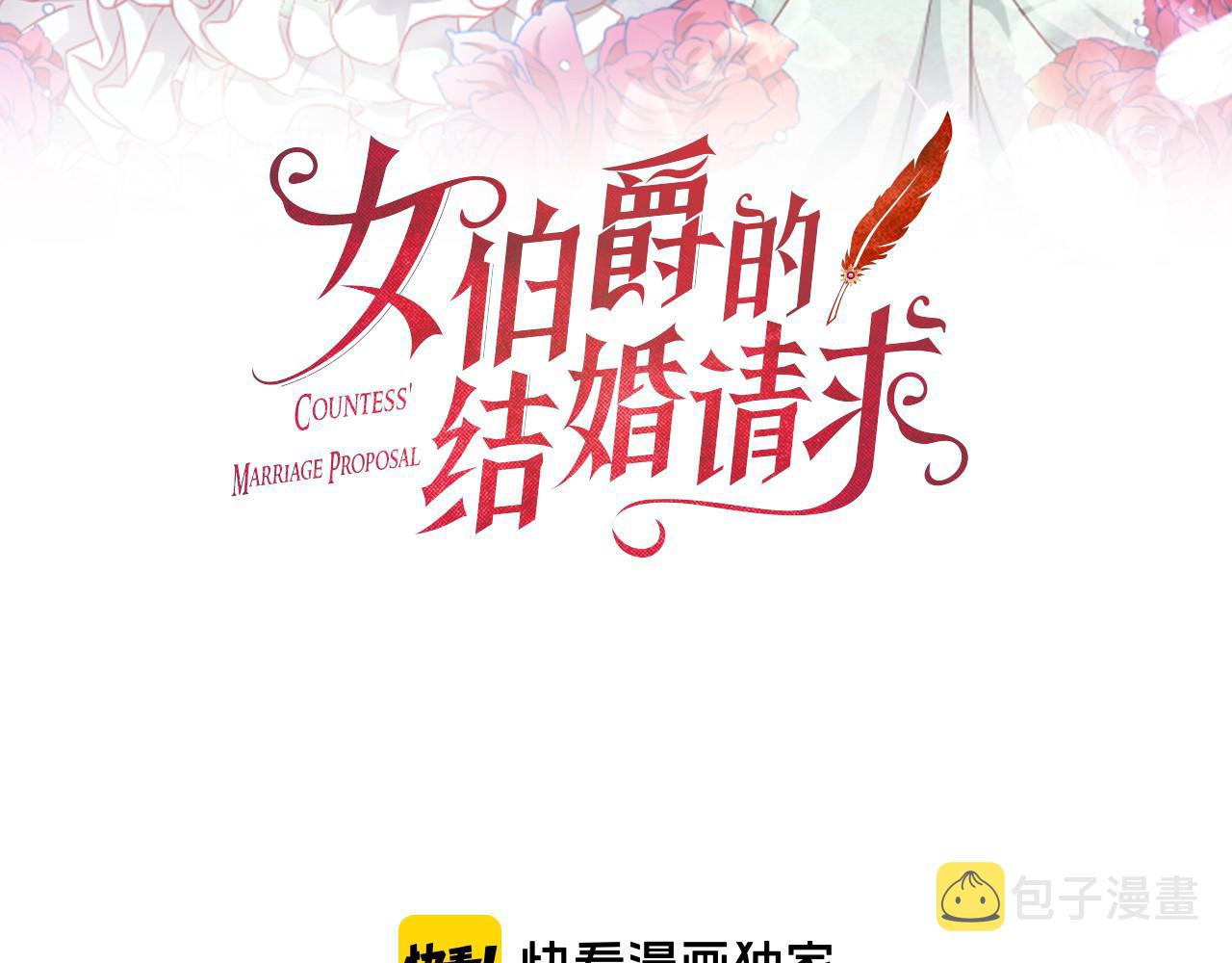 第49话 旁敲侧击2