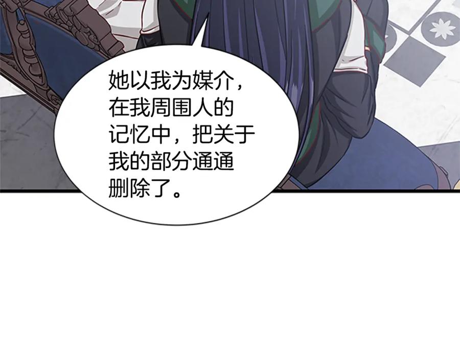 第85话 我的名字3