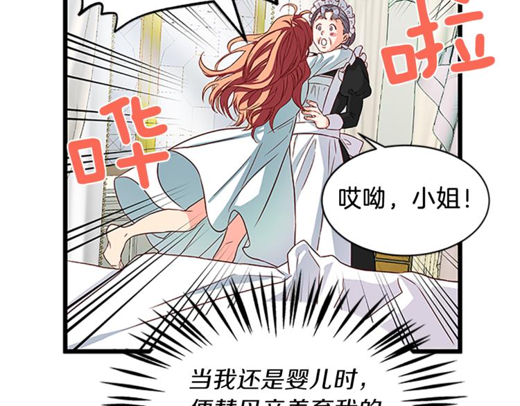 第2话 反击恶仆3