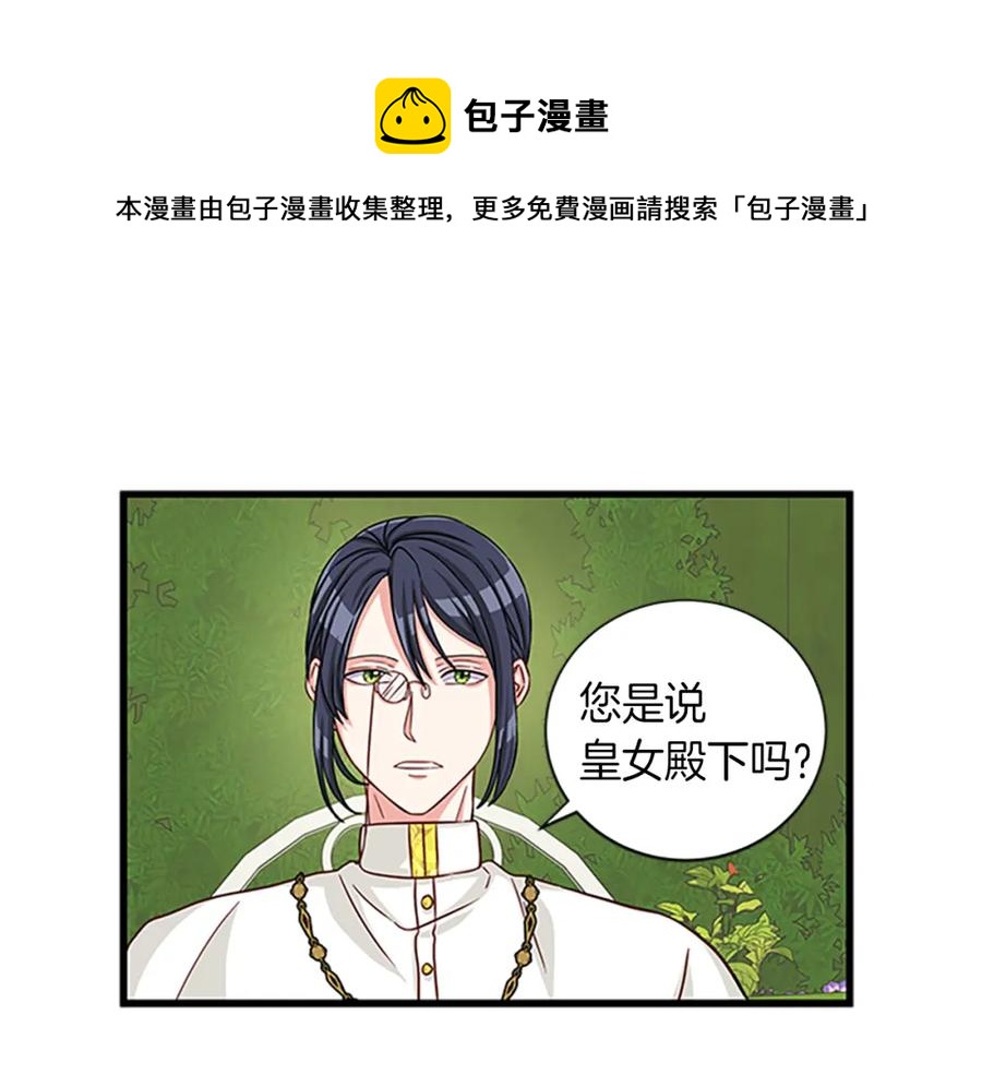 第75话 深夜拜访4