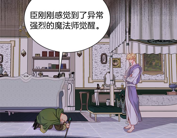 第26话 备受关注4