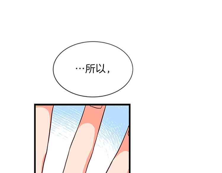 第39话 盟定一生4