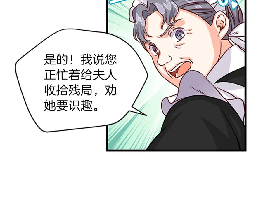 第14话 赚钱养家2