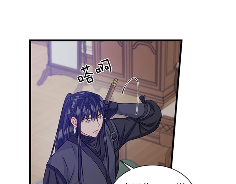 第46话 骑士的秘密4