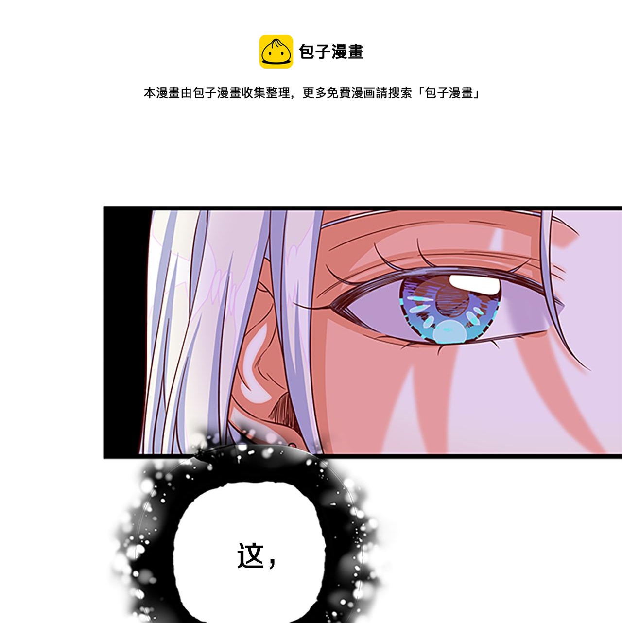 第65话 无动于衷4
