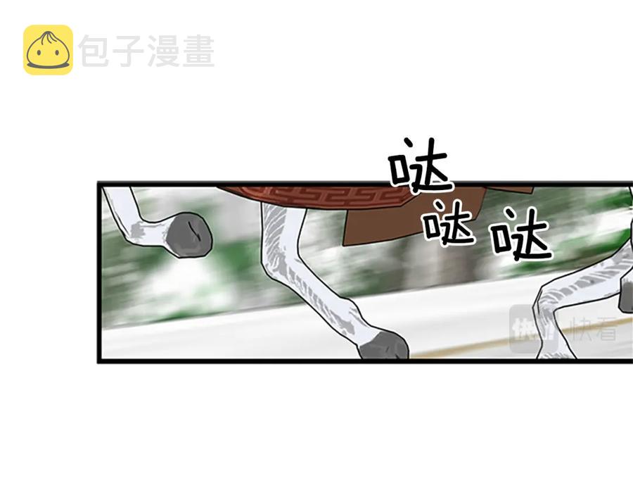 第86话 你的名字1