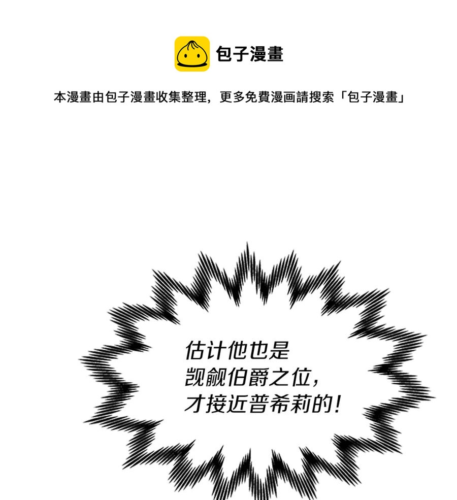 第17话 骑士决斗4