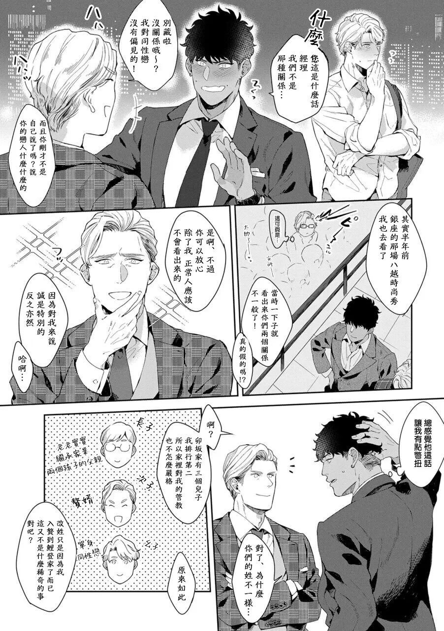 第02话3