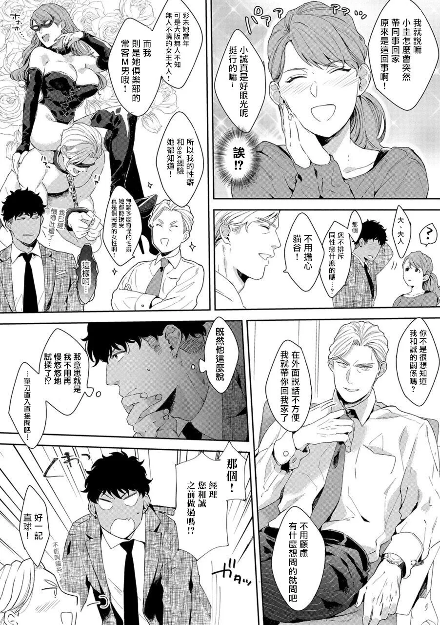更加、淫乱的服装模特漫画,第02话2图
