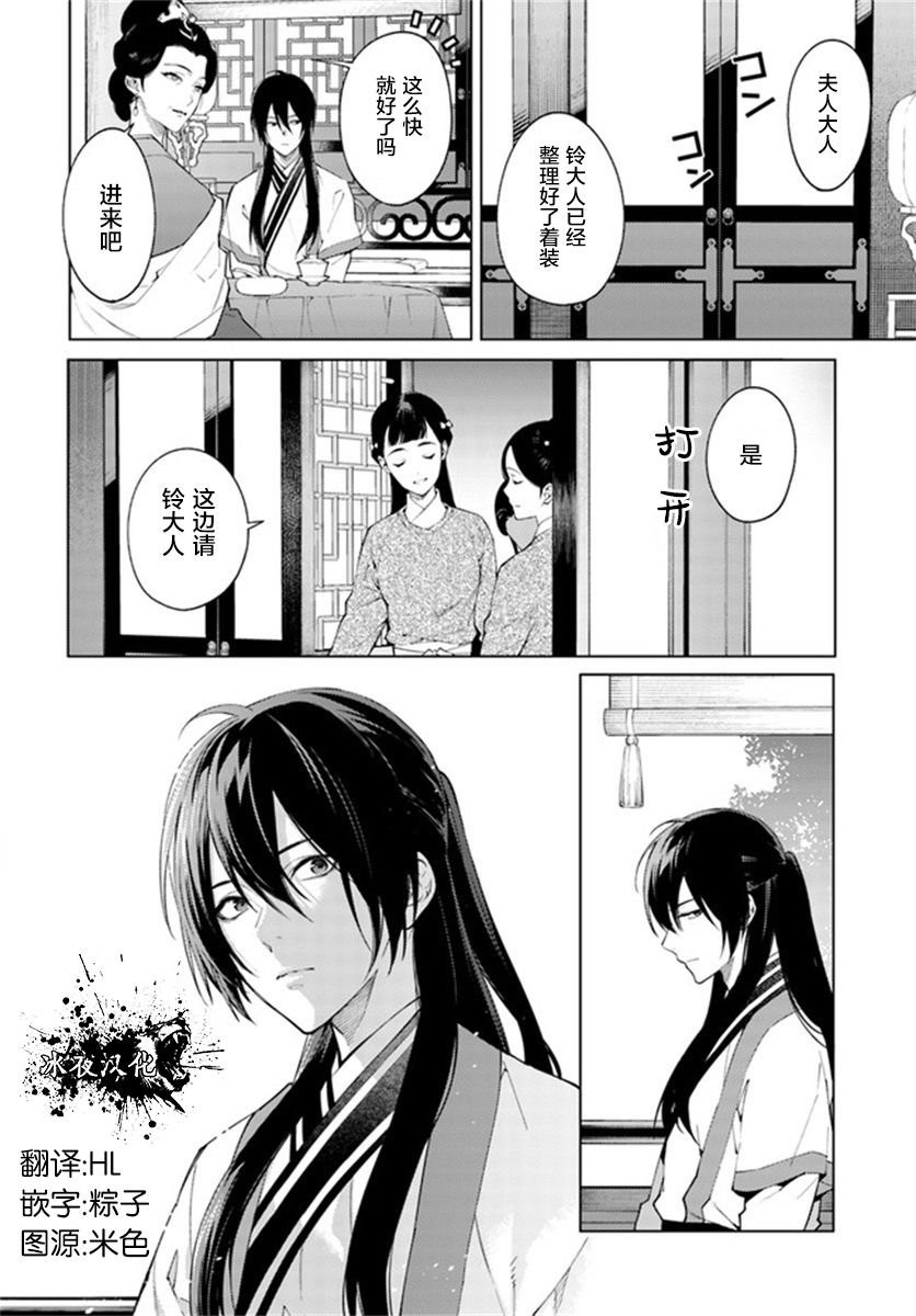 第3.1话4