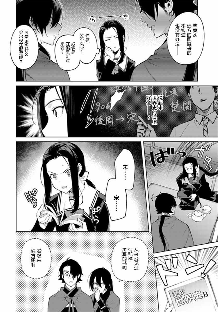 第2.1话3