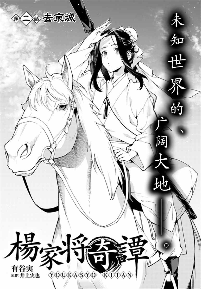 第2.1话0