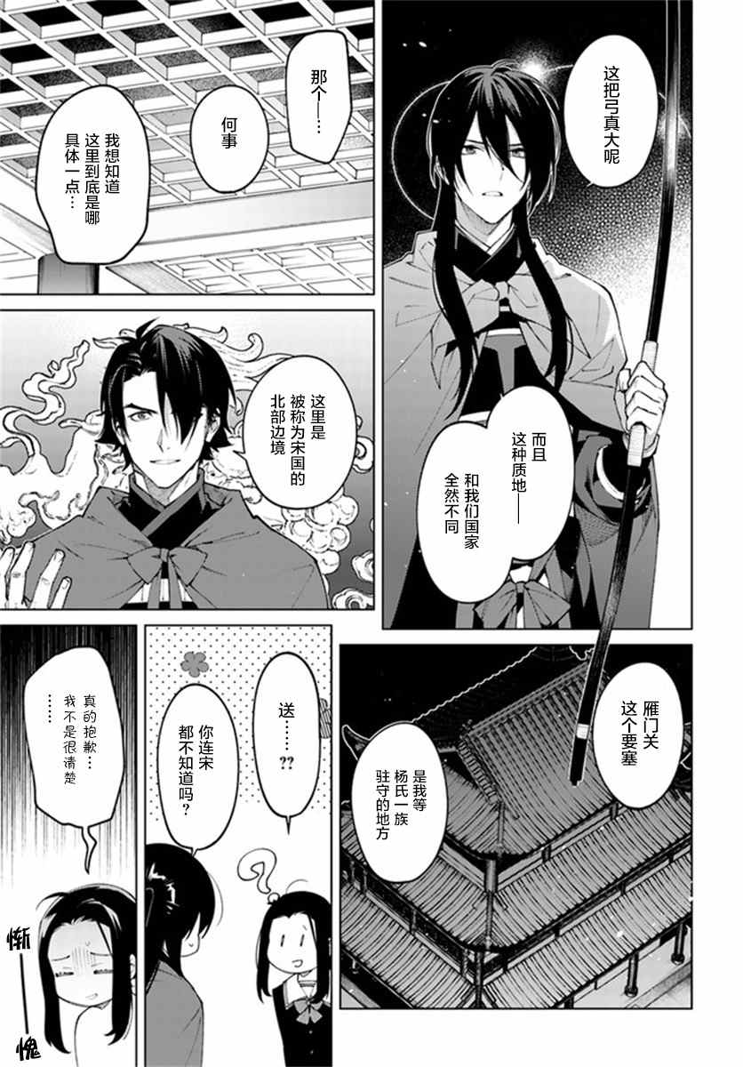 第2.1话2