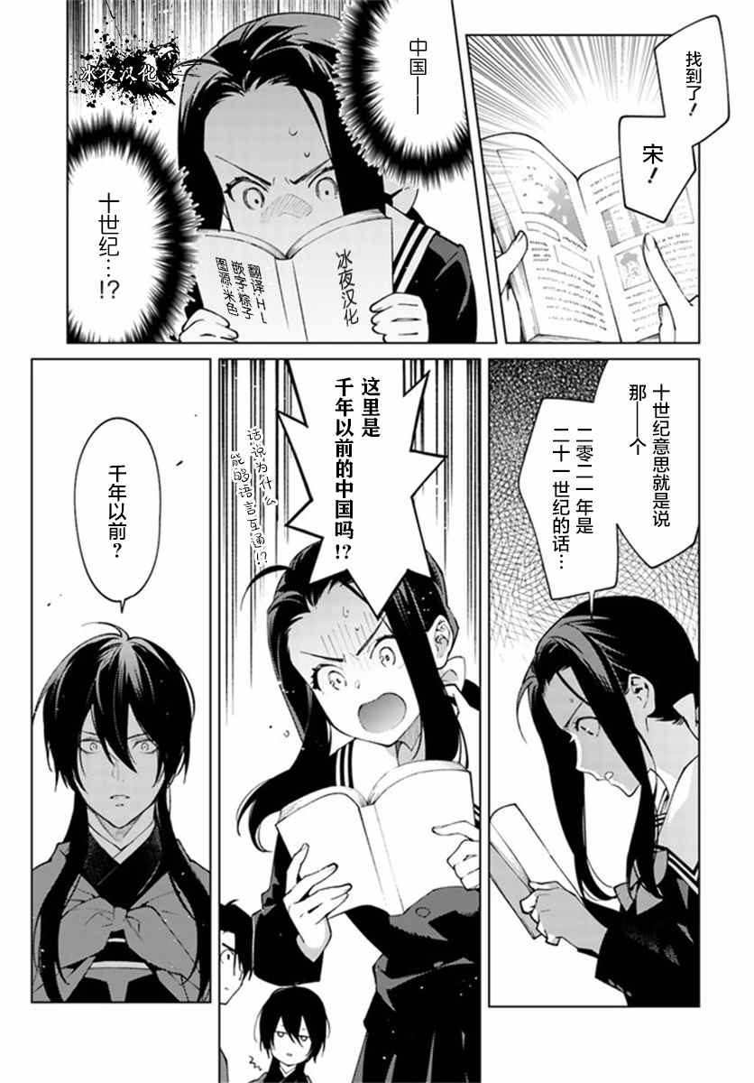 第2.1话4