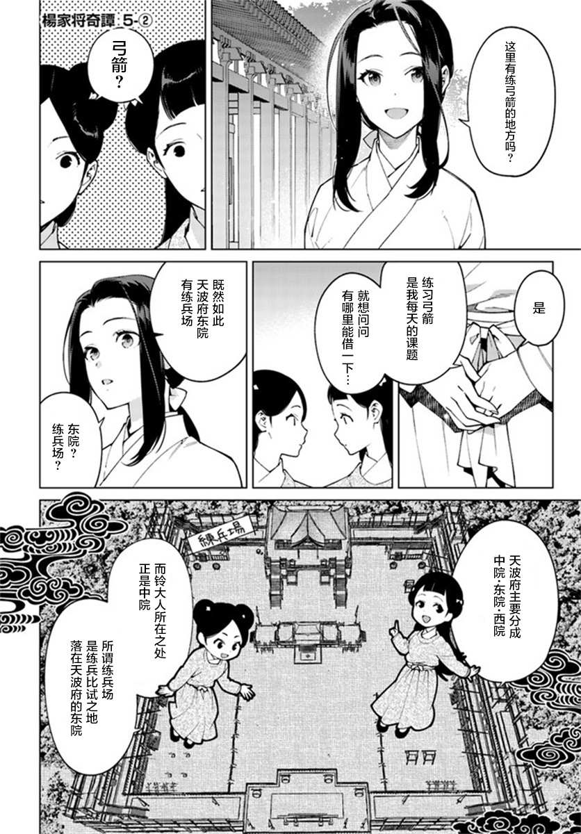 第5.2话0