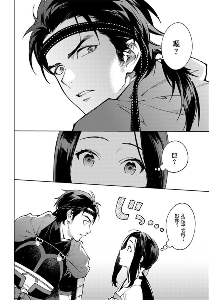 第5.2话4