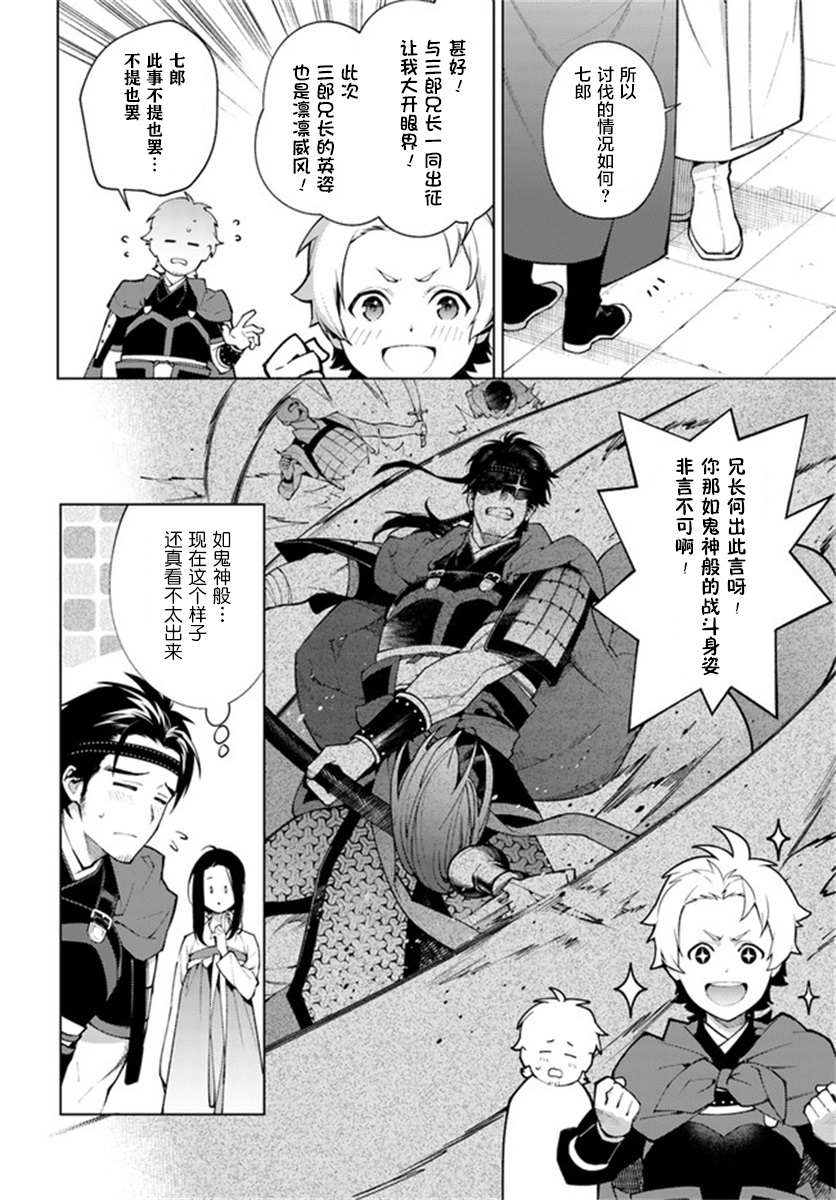 第5.3话4
