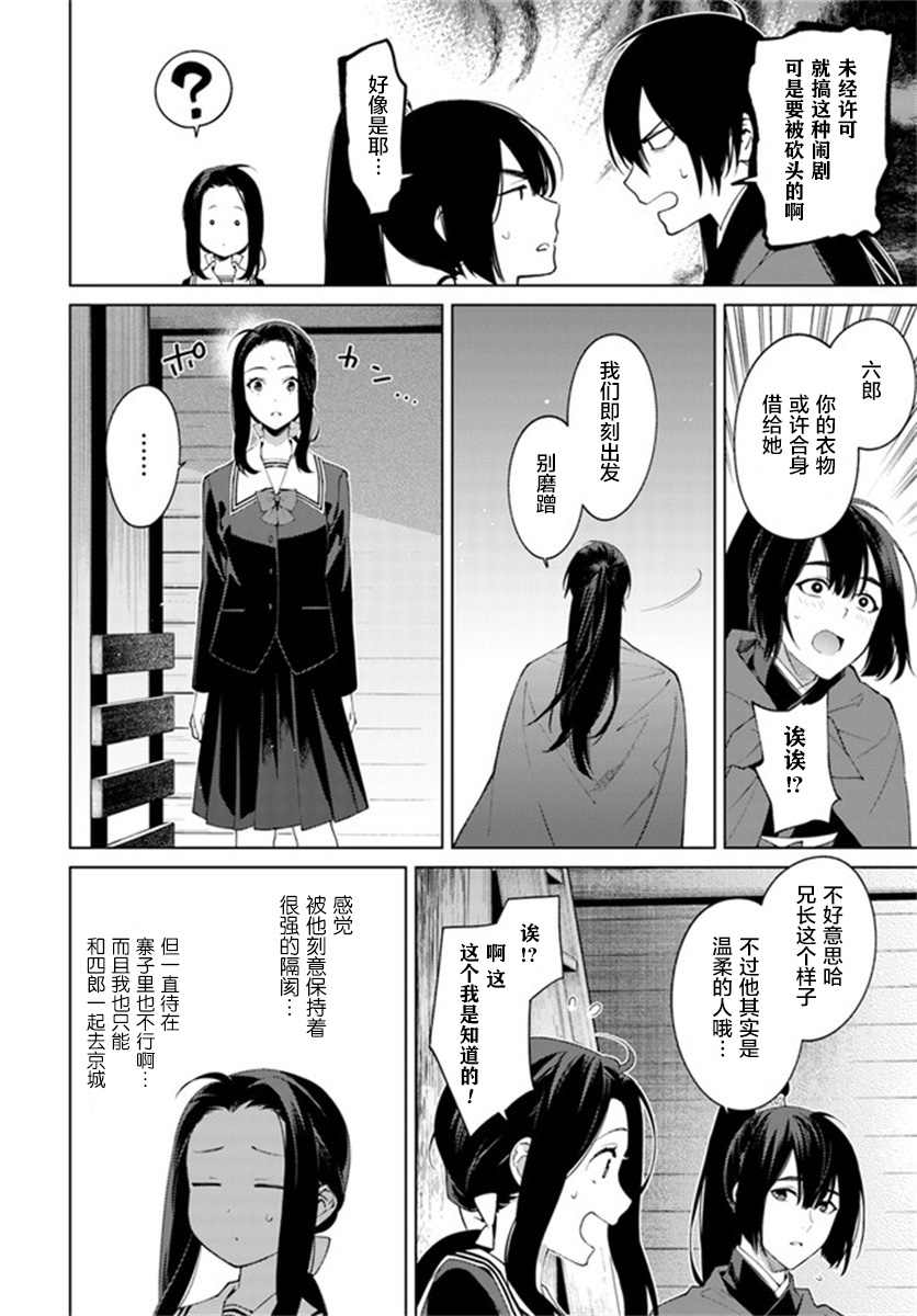 第2.3话2