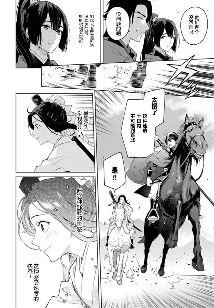 第2.3话4