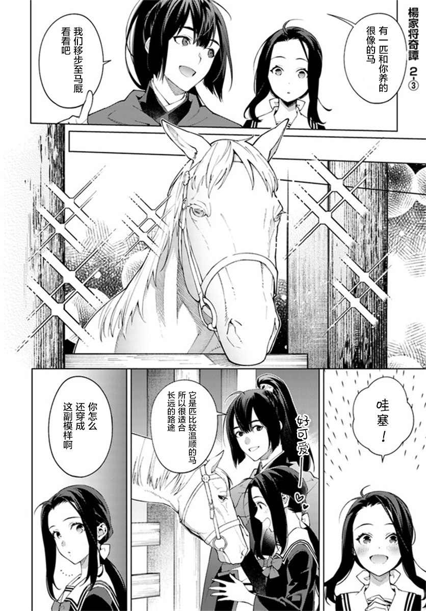 第2.3话0