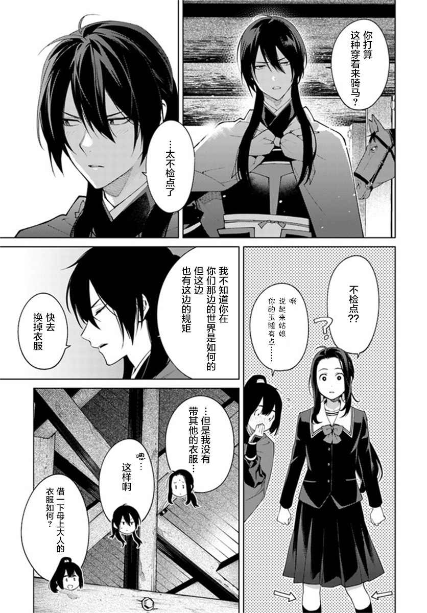 第2.3话1