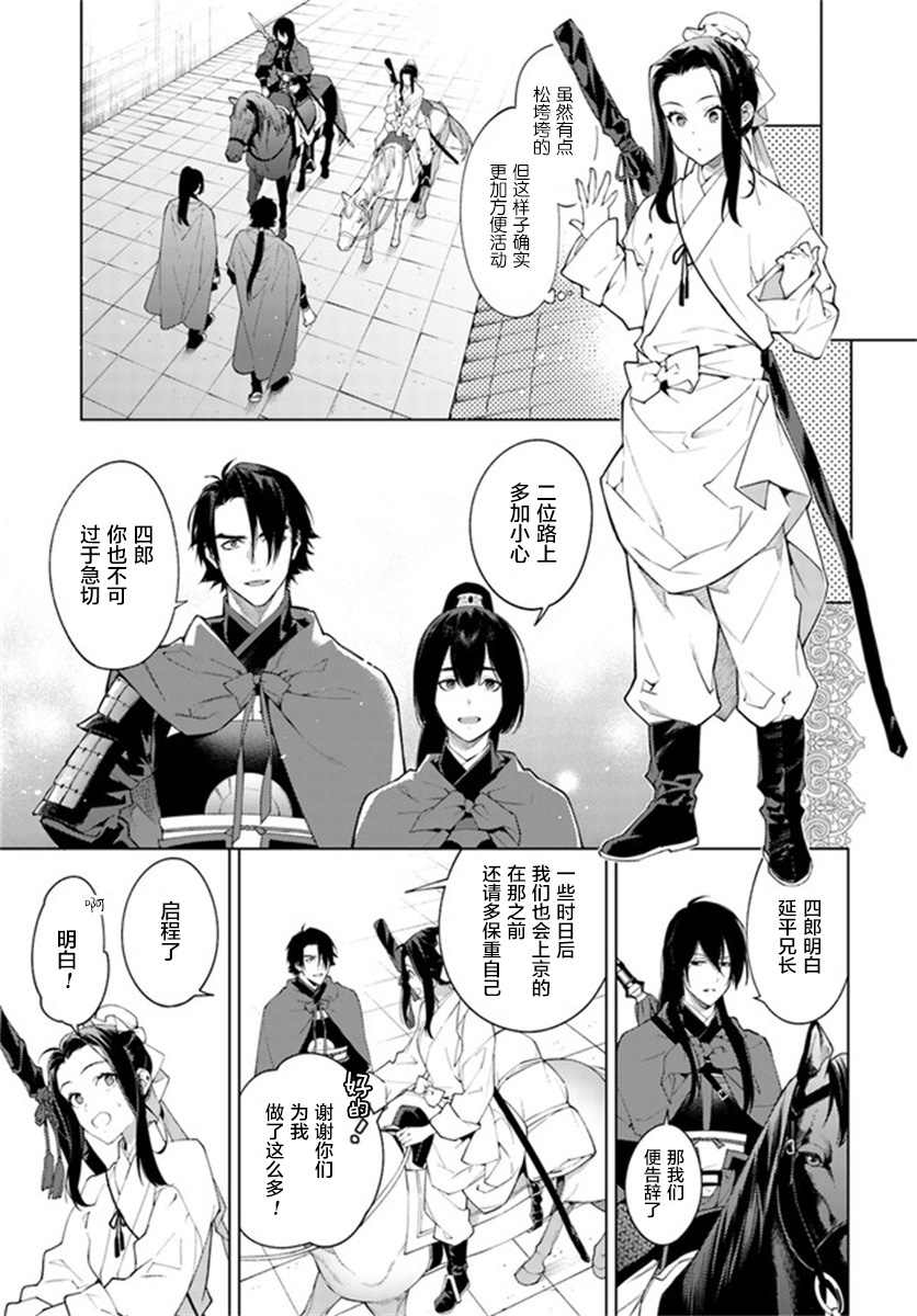第2.3话3