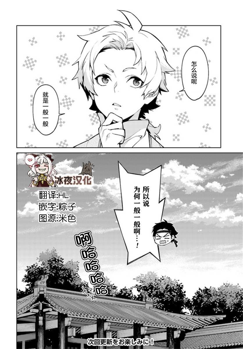 第5.3话4