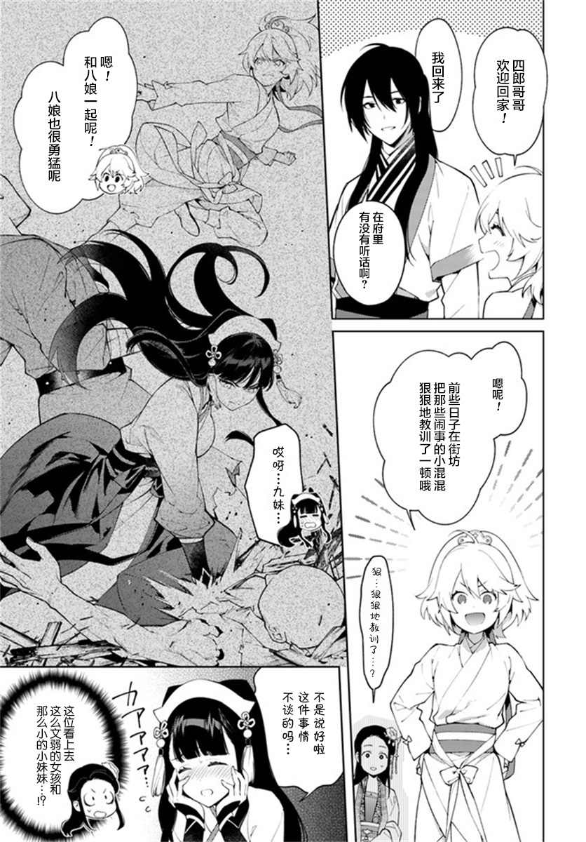 第3.4话1