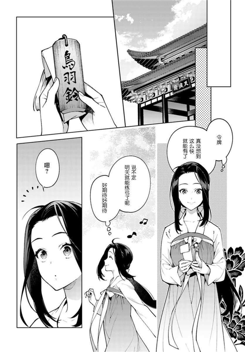第5.2话2