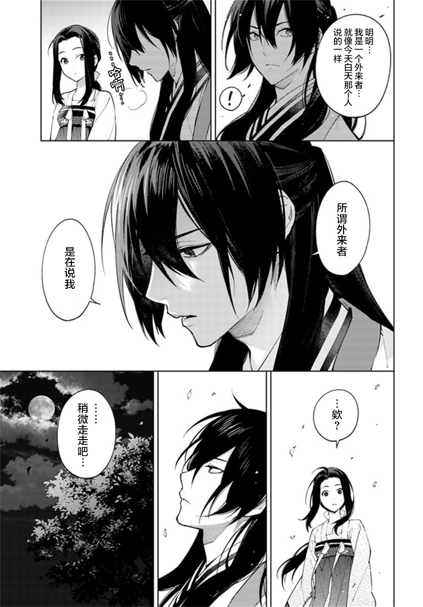 第4.2话3
