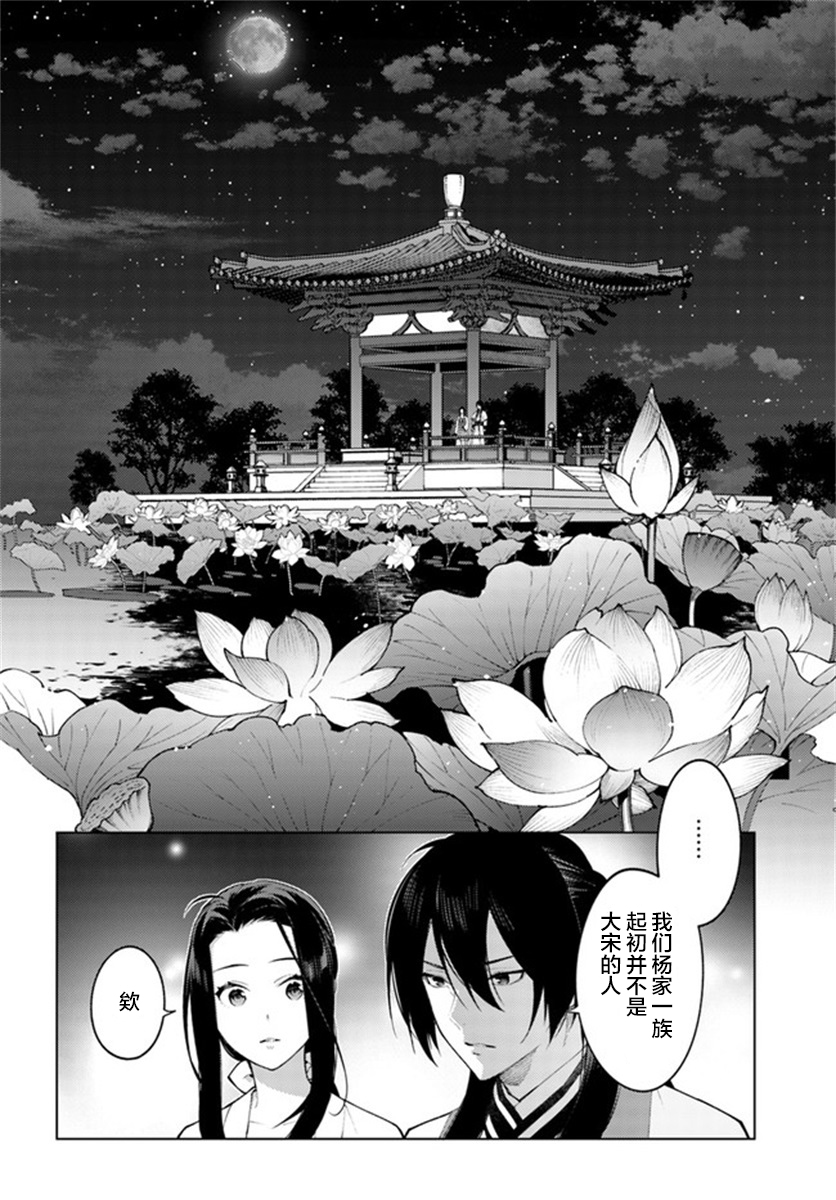第4.2话4