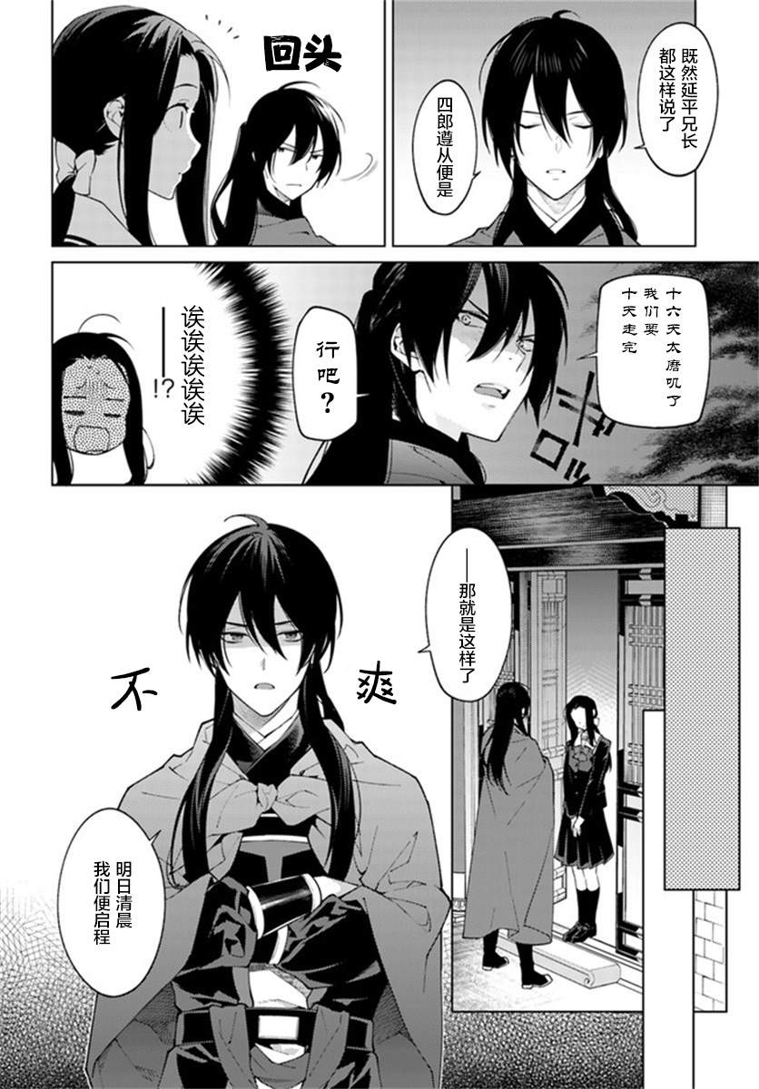 第2.2话3
