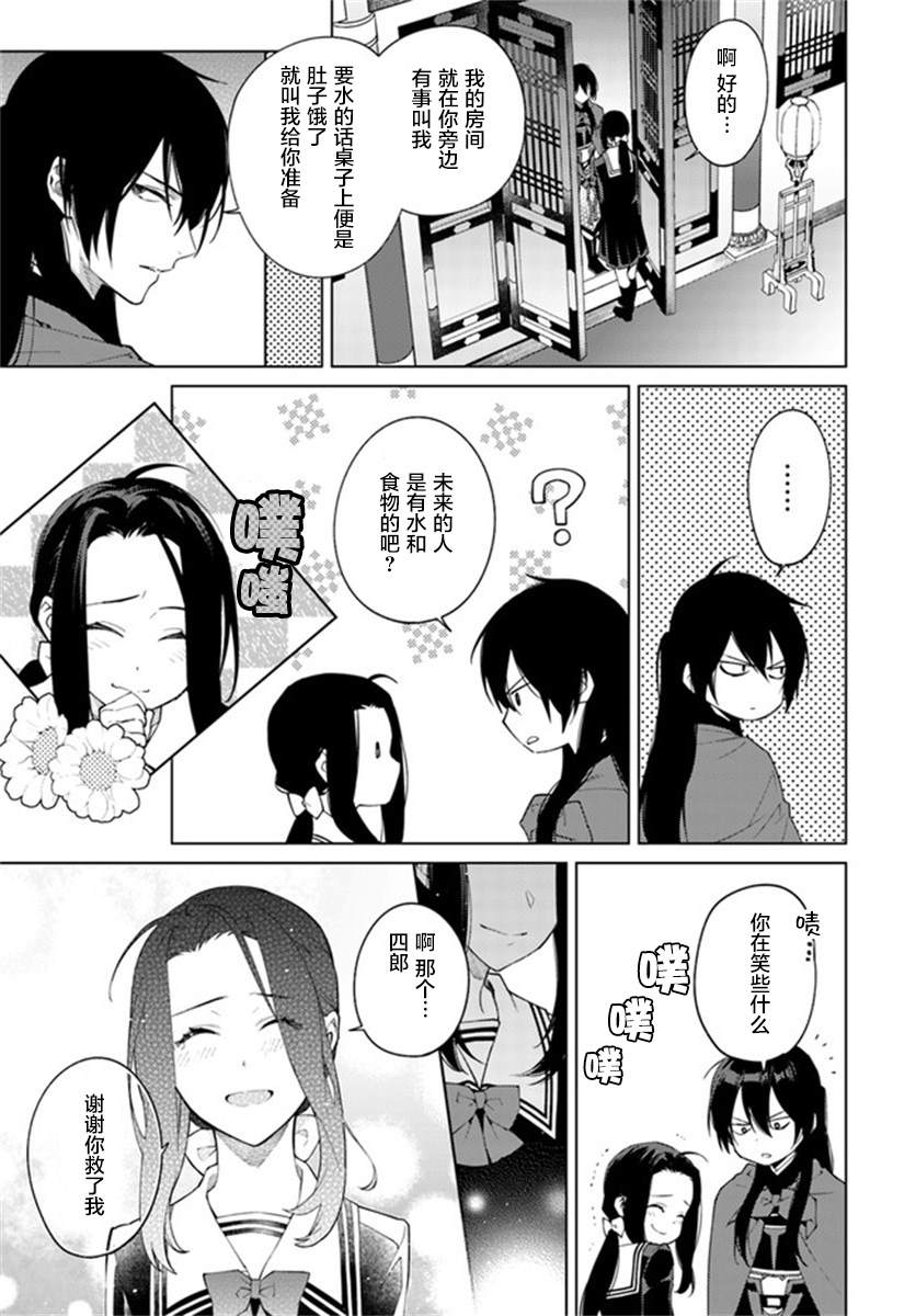 第2.2话4