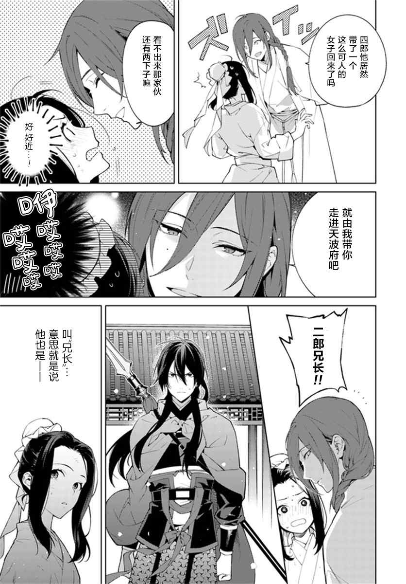 第2.4话1