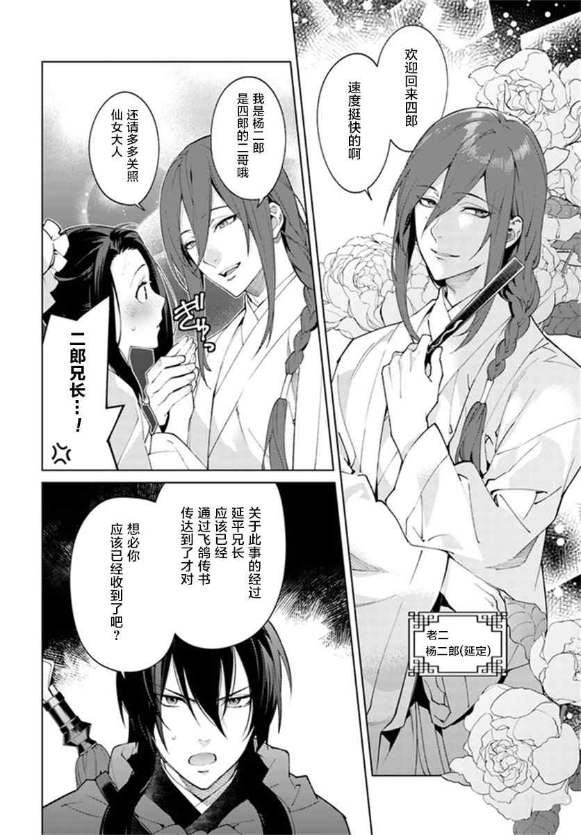 第2.4话2