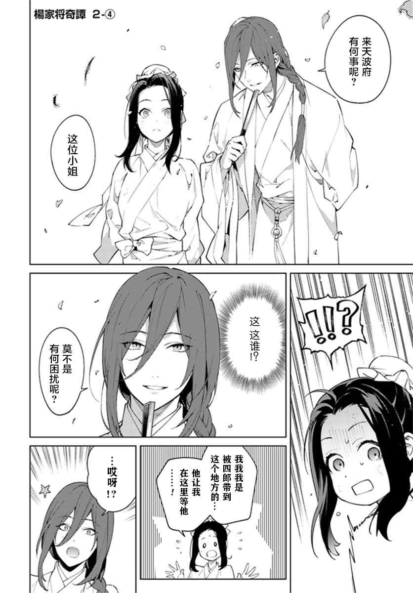 第2.4话0