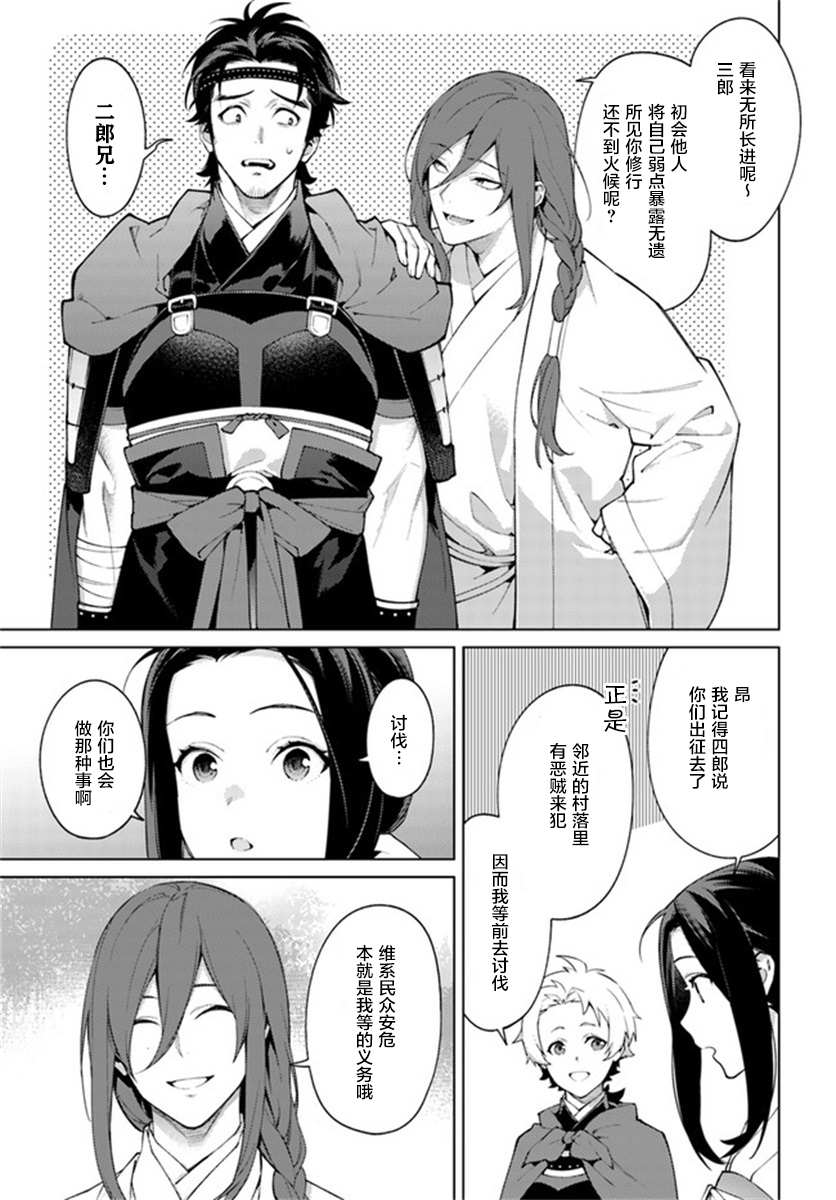 第5.3话3