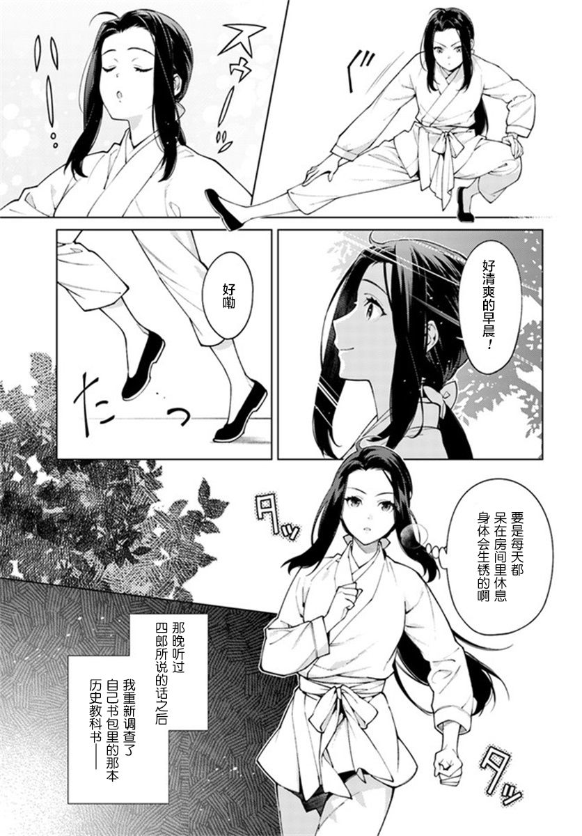 第5.1话2