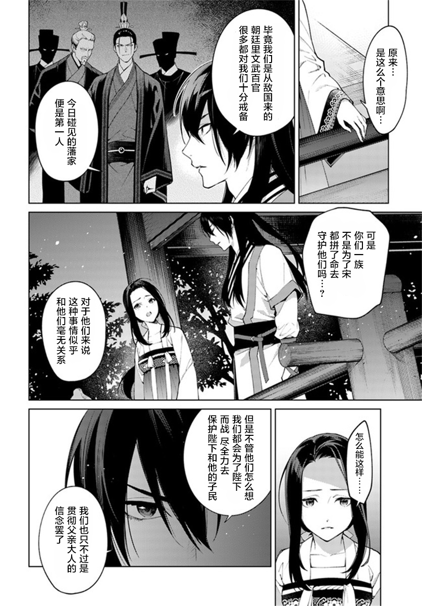 第4.3话2