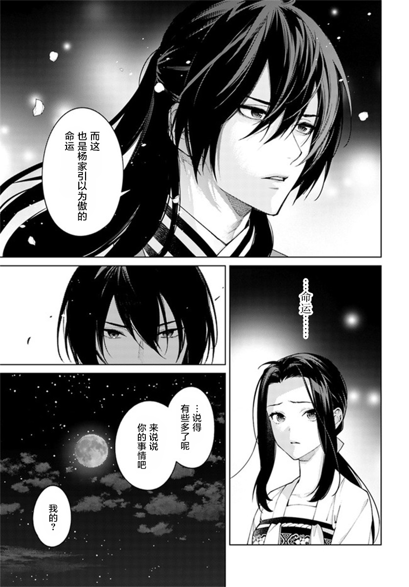 第4.3话3