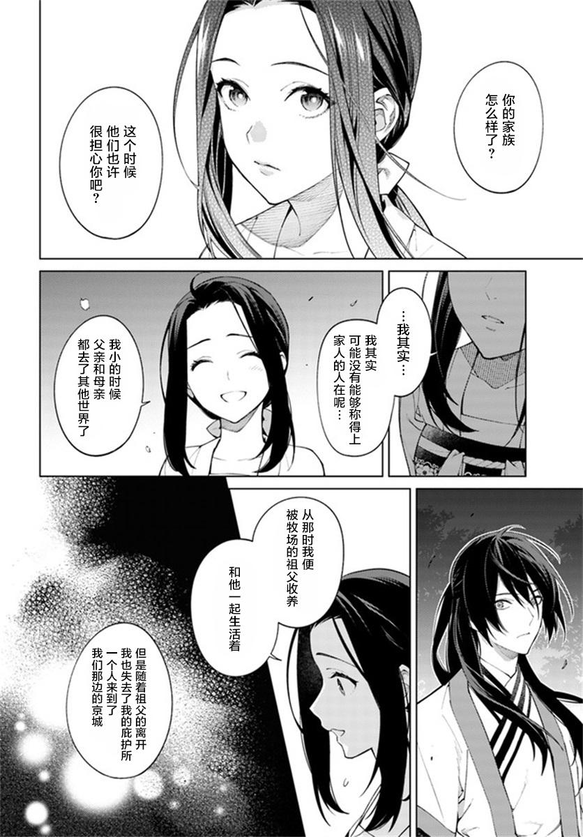 第4.3话4