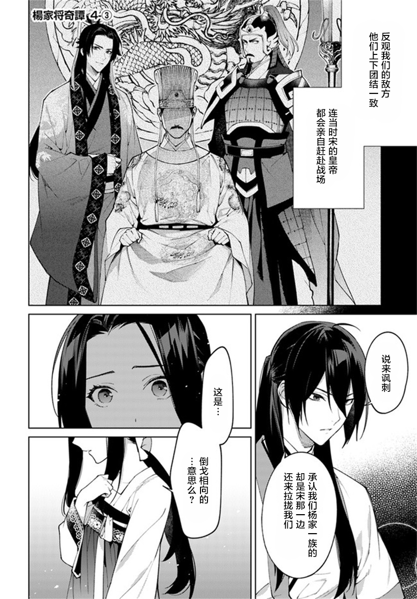 第4.3话0