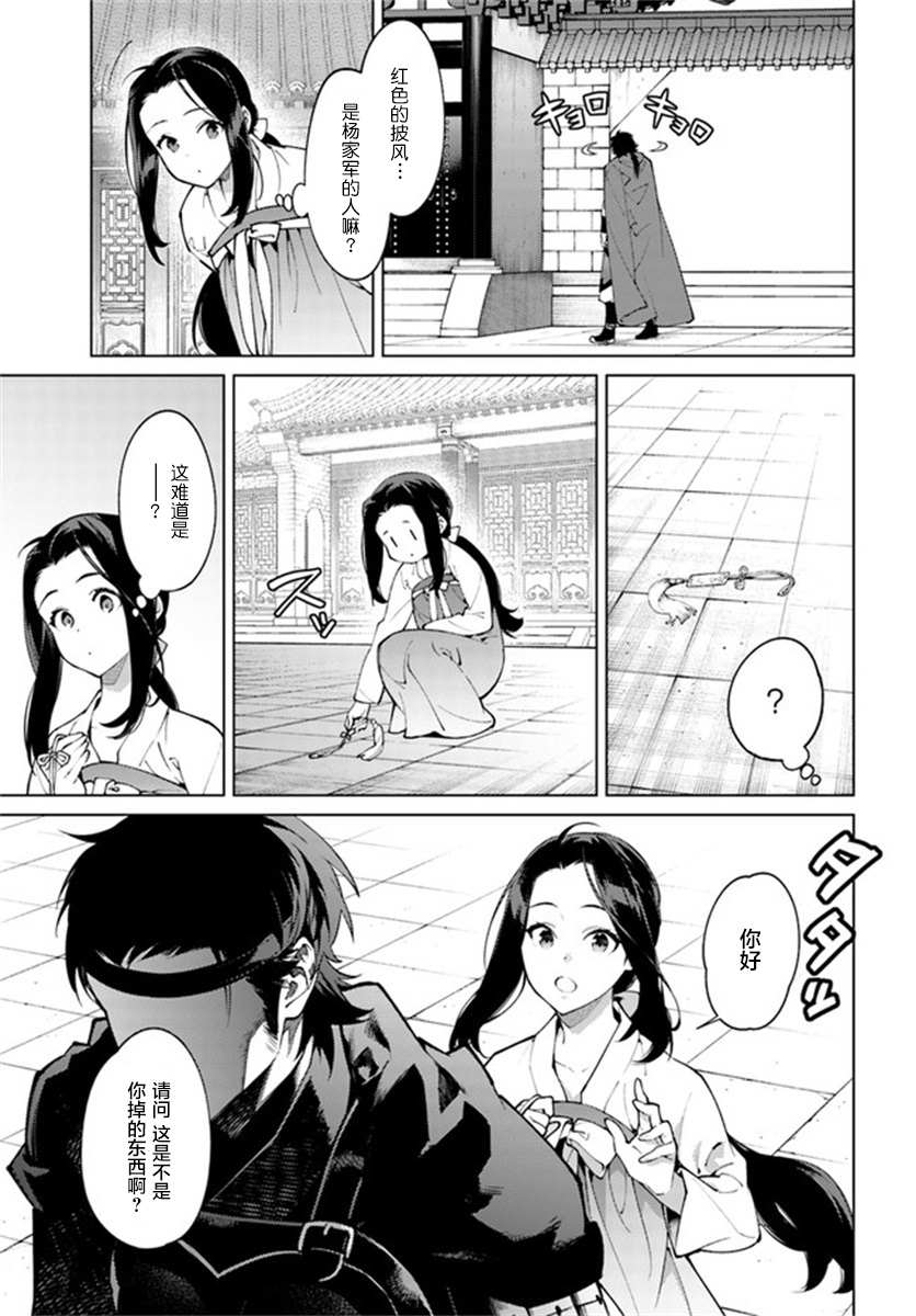第5.2话3