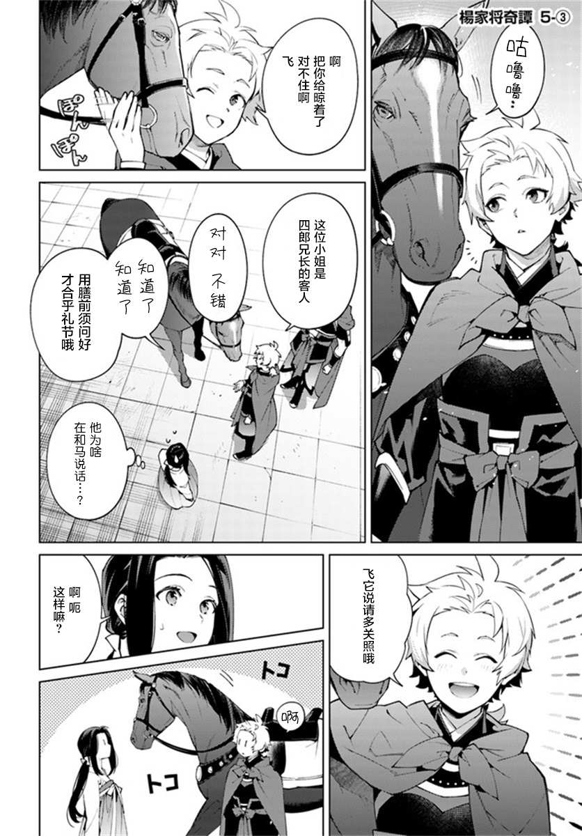 第5.3话0