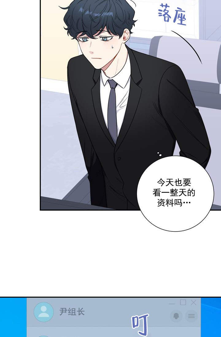 不过期的流量怎么拿漫画,第15话3图