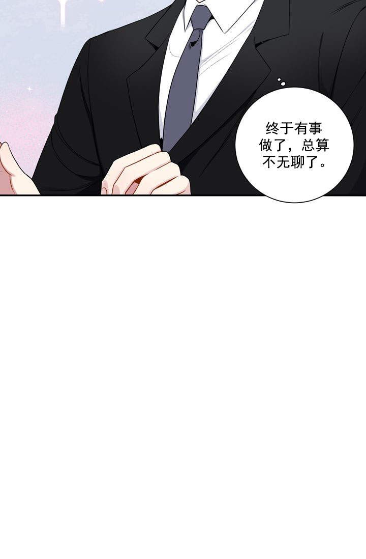 不过期的流量怎么拿漫画,第15话5图
